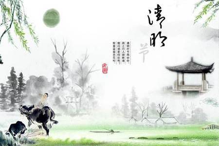 清明节放假安排 2014