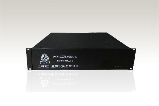 800M公安消防集群远端机.jpg