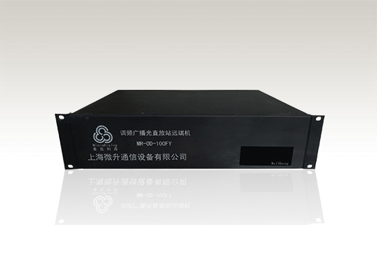 调频广播光直放远端机MROD100FY.jpg